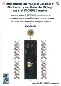 29年会プログラム冊子表紙の画像