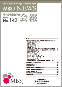 会報最新号PDF版