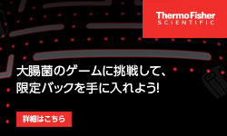 サーモフィッシャーサイエンティフィック　ライフテクノロジーズ株式会社